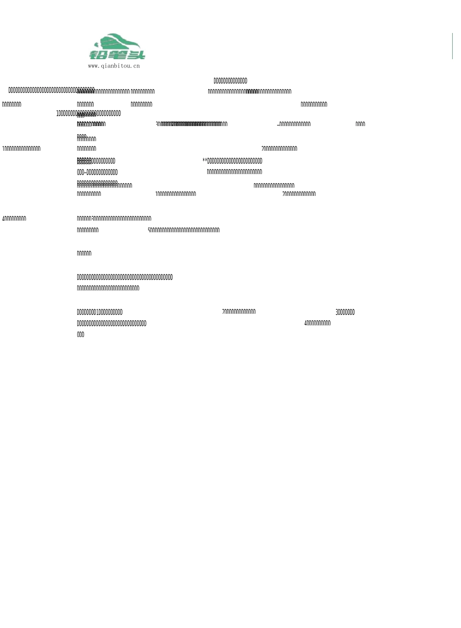 汽车融资租赁的风险及应对措施_第1页
