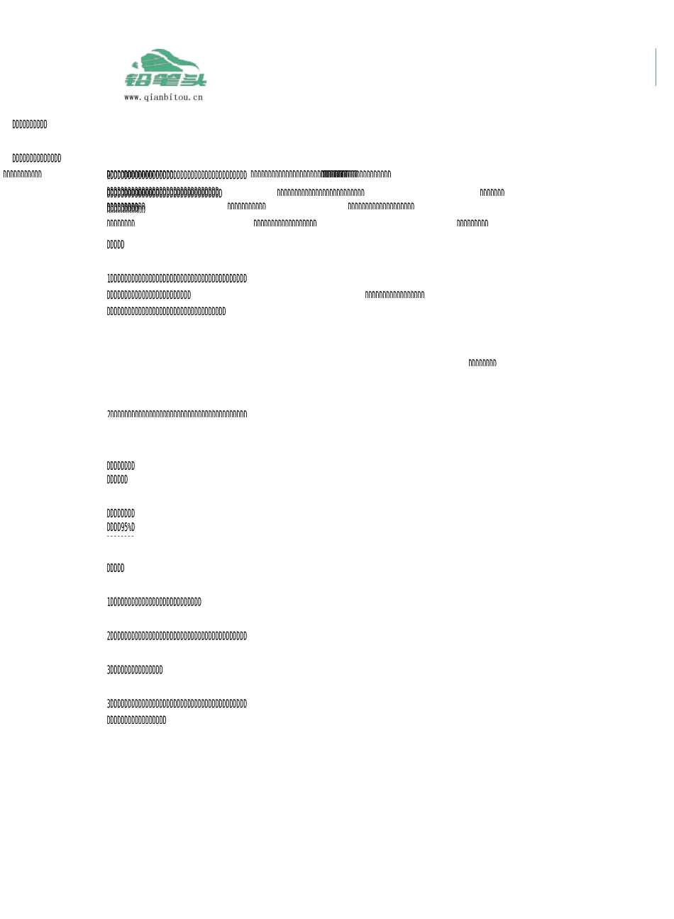 汽车融资租赁的风险及应对措施_第2页