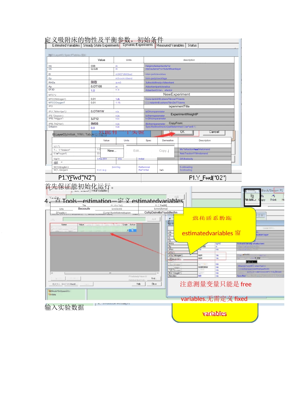 用ASPEN adsorption拟合动力学参数_第2页