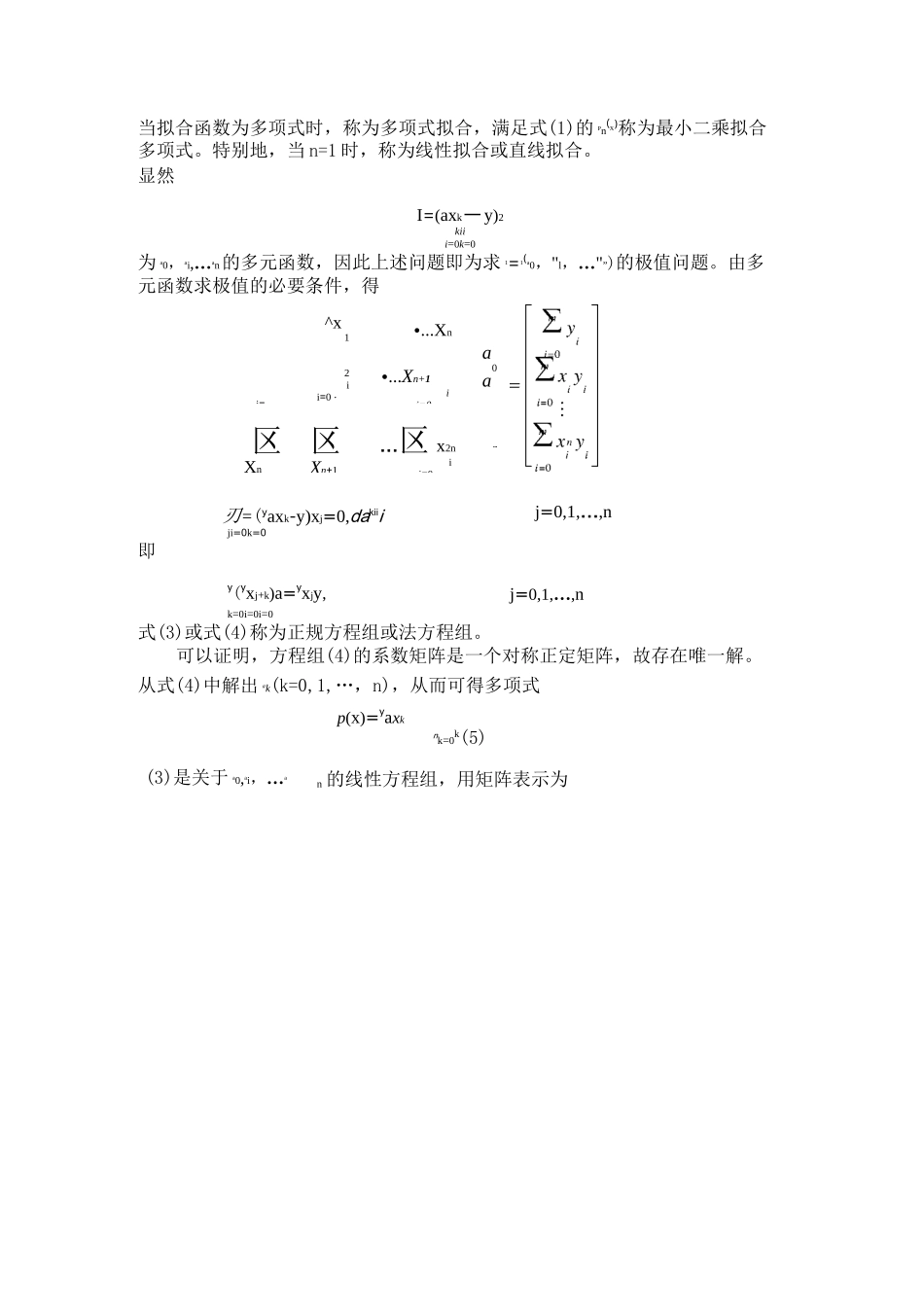 最小二乘法的基本原理和多项式拟合_第2页