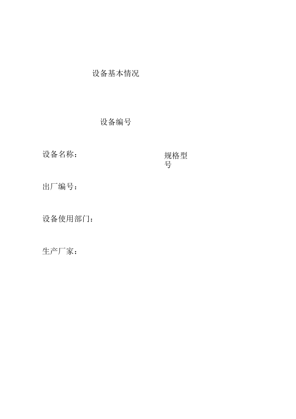 真空系统验证._第2页