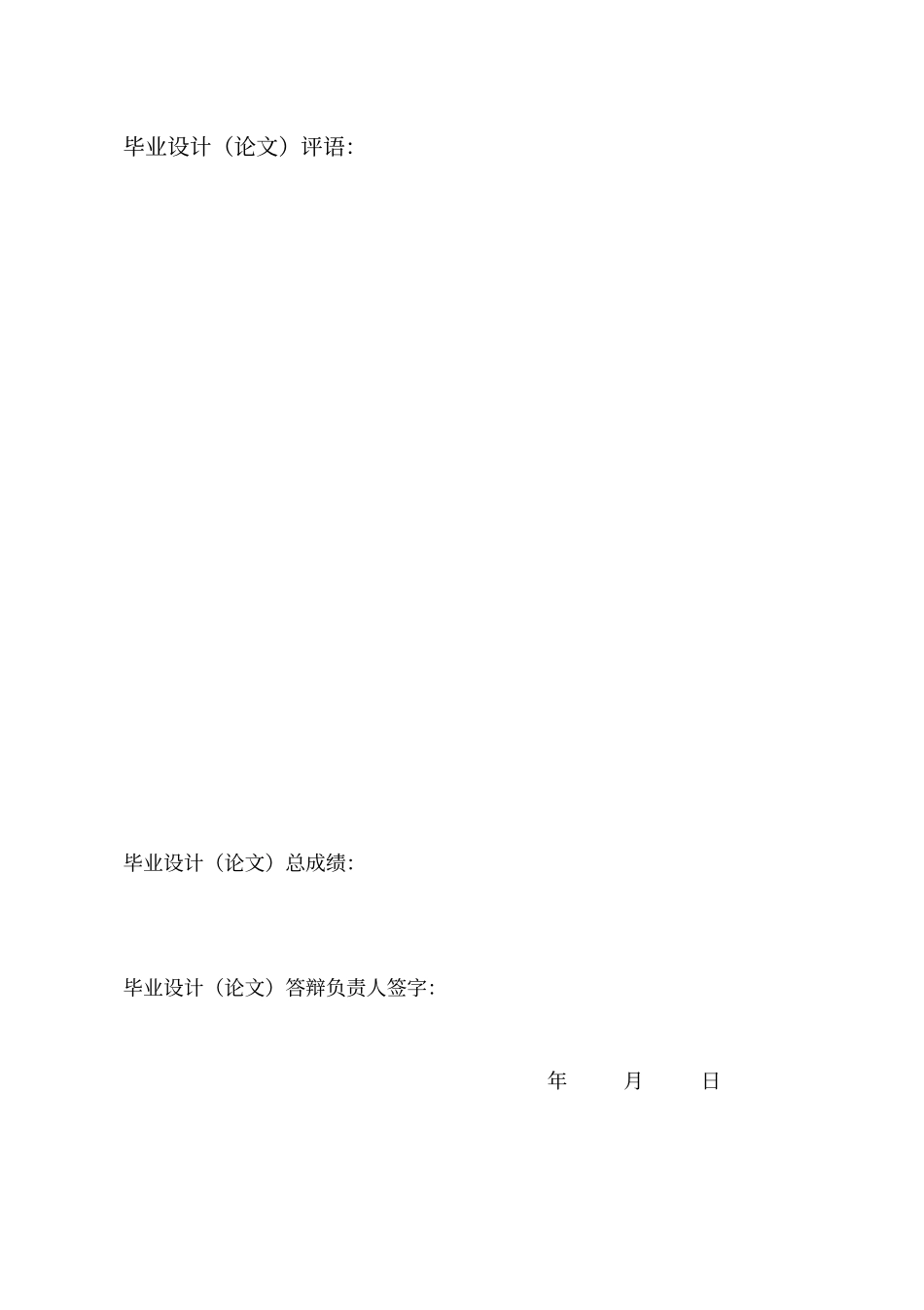 简易三层电梯的PLC控制_第2页