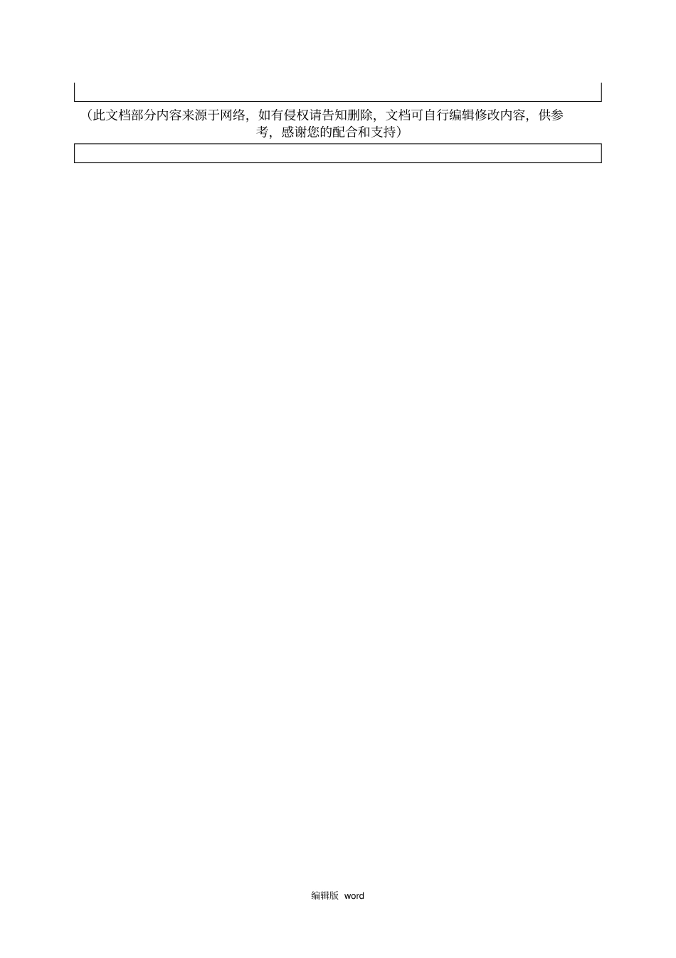 简易呼吸器的使用_第3页