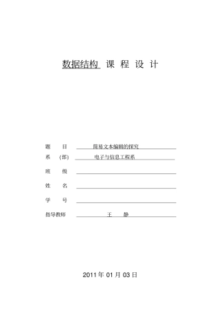 简易文本编辑器