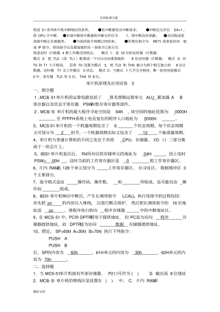 简述51系列单片机的中断响应地条件