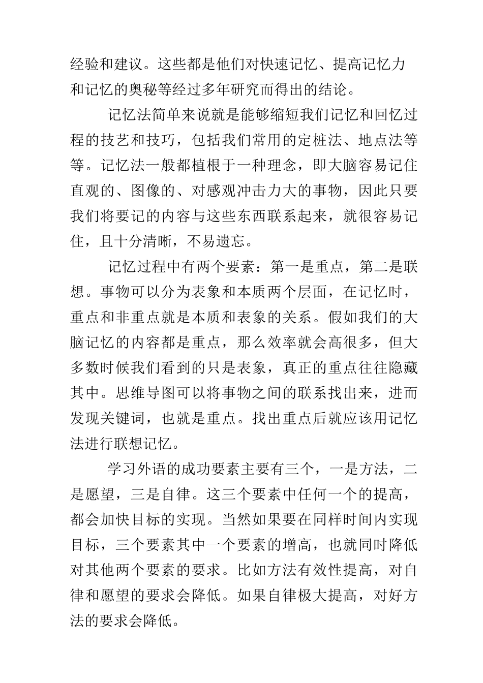 教育叙事英语教师故事_第3页