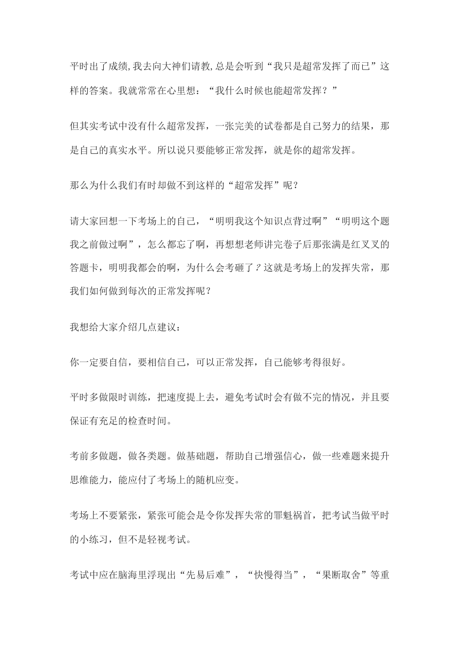 [荐]各省市中考作文题及范文(浙江)_第3页