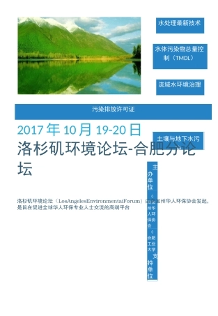 流域水环境治理