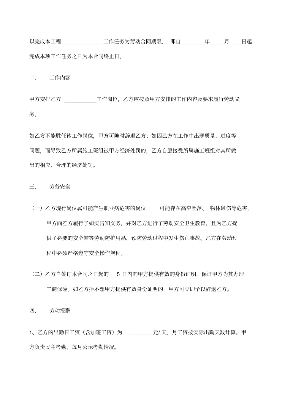 管理人员三级教育卡_第3页