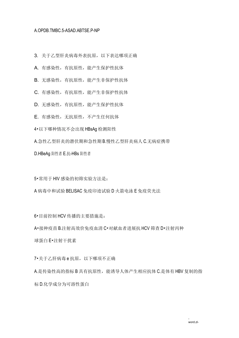 检验科实习生出科考试题_第3页