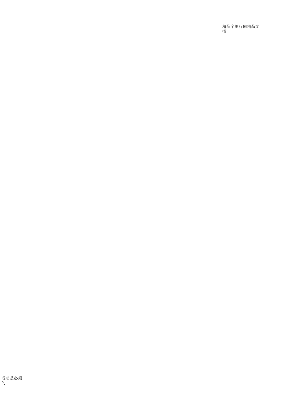 管沟土方开挖方案_第2页