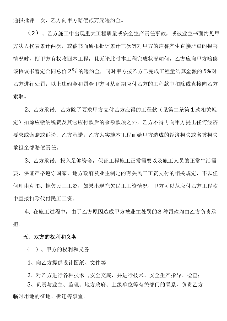 桥梁桩基合同_第3页