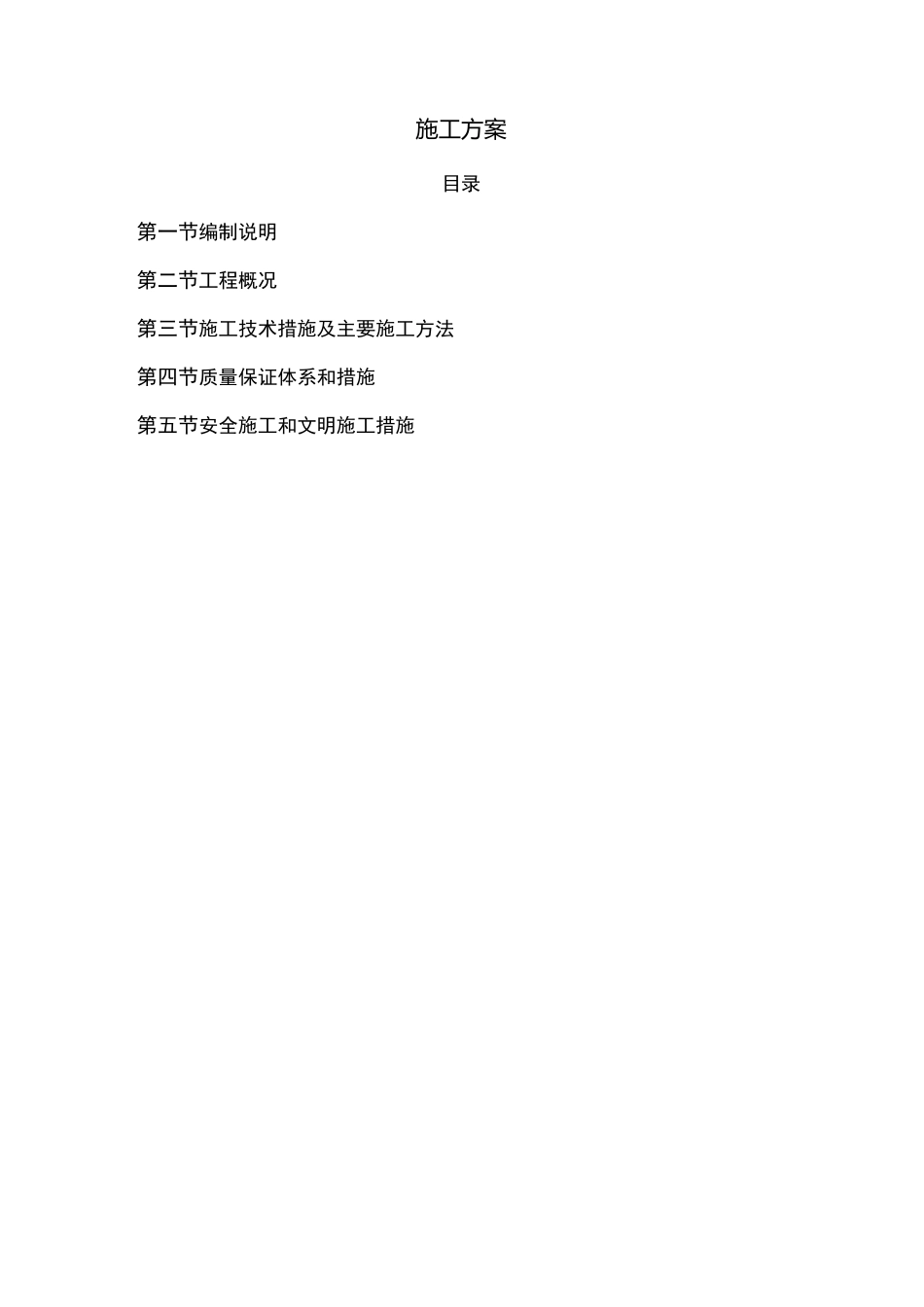 美丽乡村改造_第1页