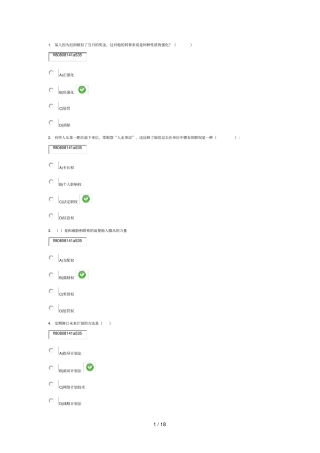 管理学试题及标准答案1