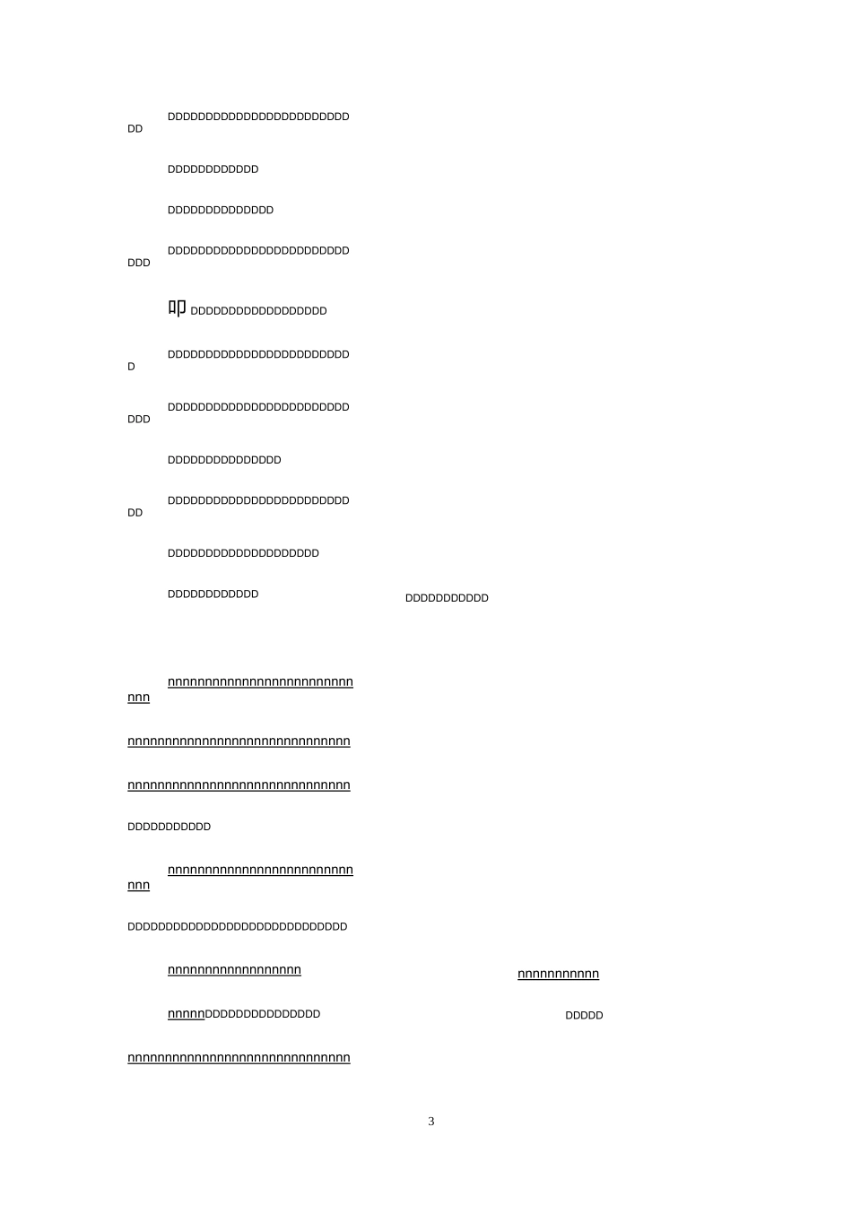 古代官职和现代官职_第2页