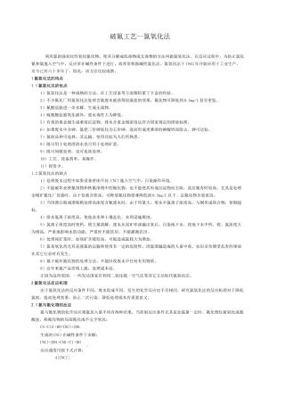 电镀废水 破氰工艺