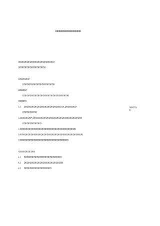 金相试样电解抛光、腐蚀规程