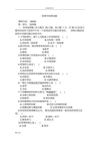 管理系统的方案设计学模拟试地的题目