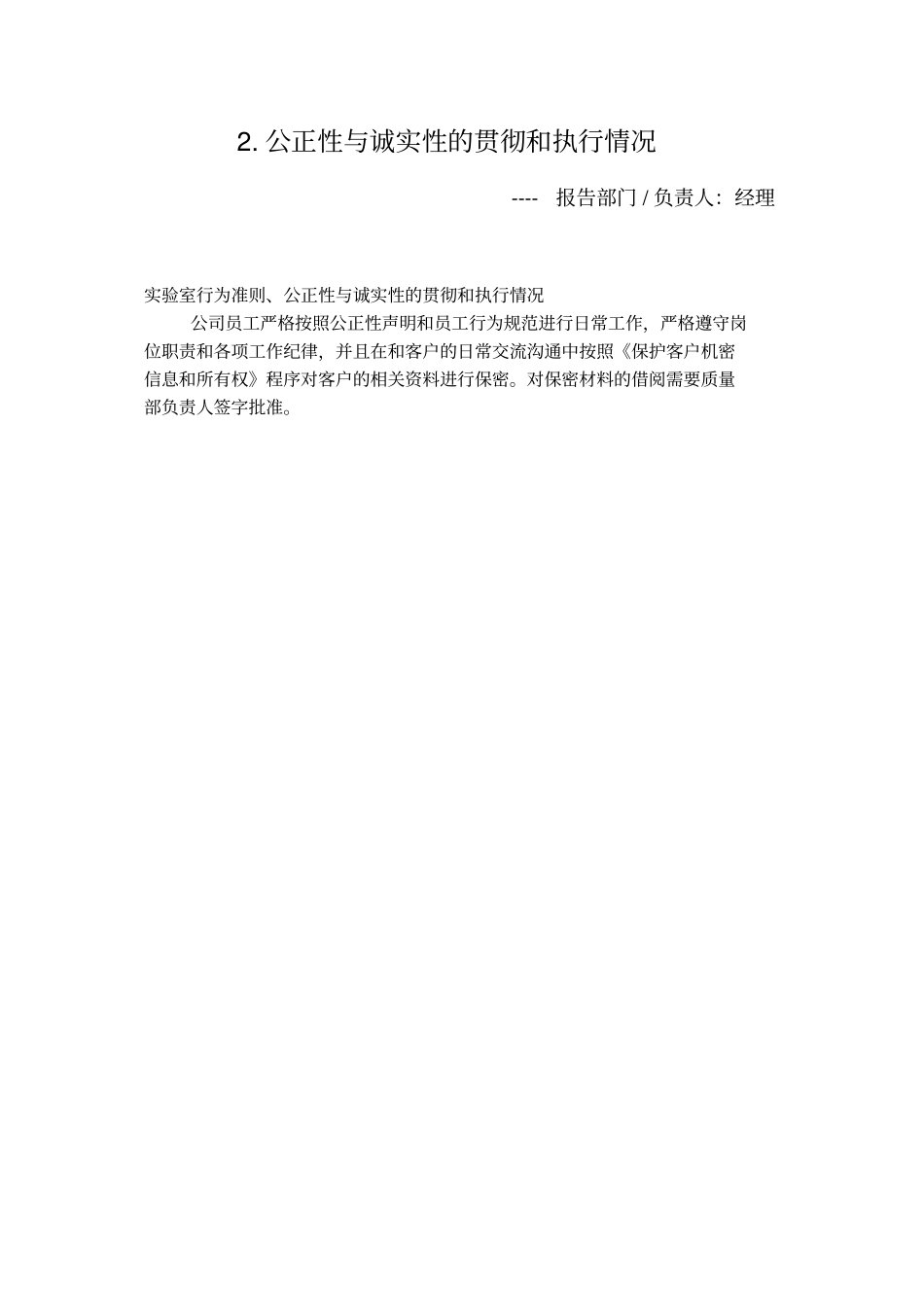 管理评审汇报模板_第3页