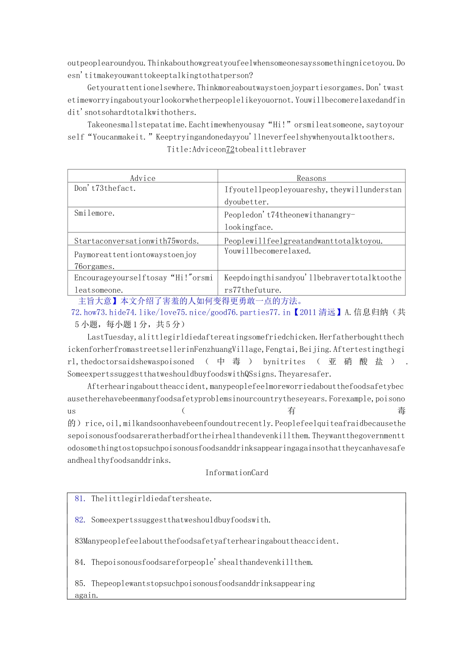 全国各地中考英语任务型阅读理解集锦 完成表格型_第2页