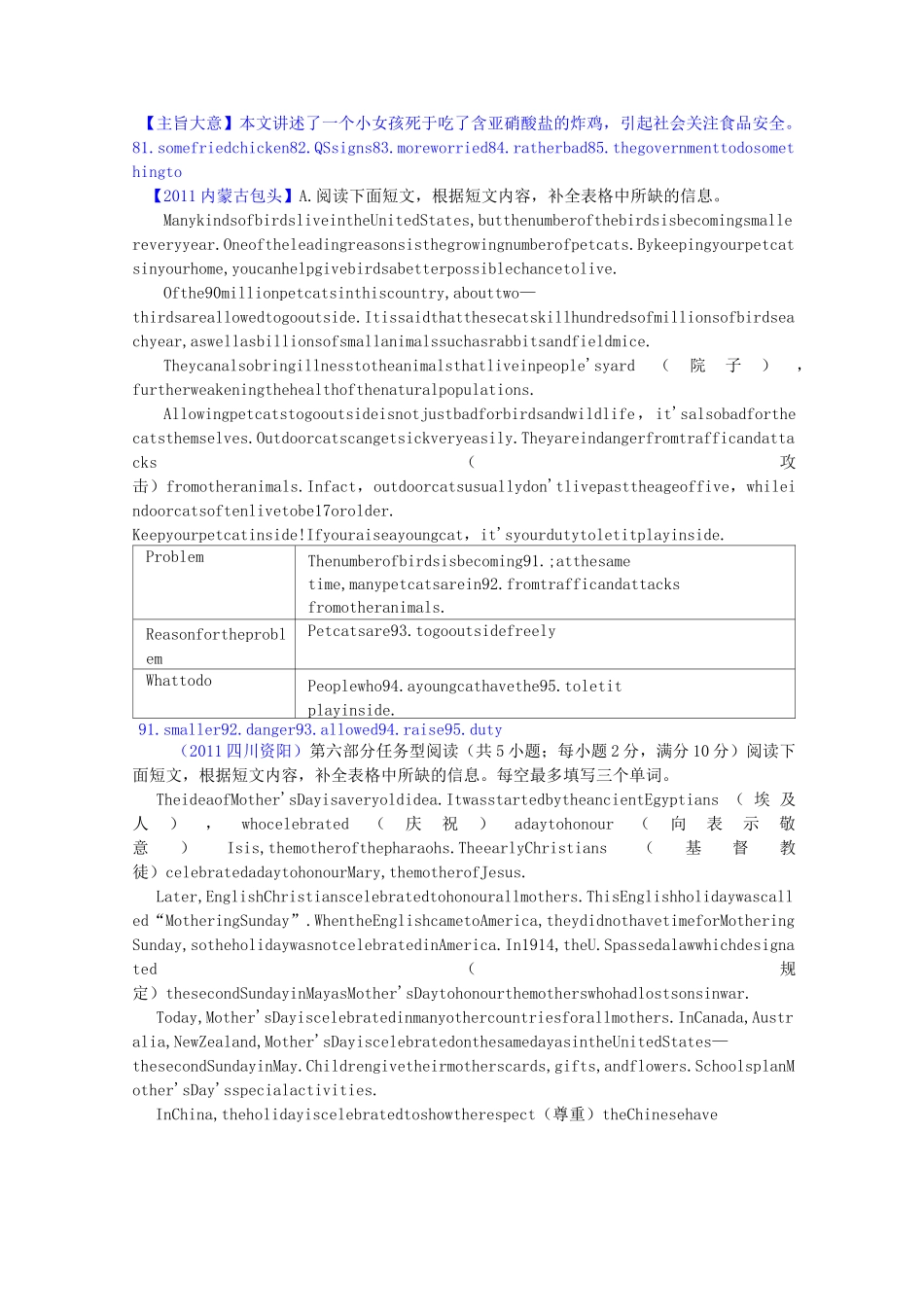全国各地中考英语任务型阅读理解集锦 完成表格型_第3页