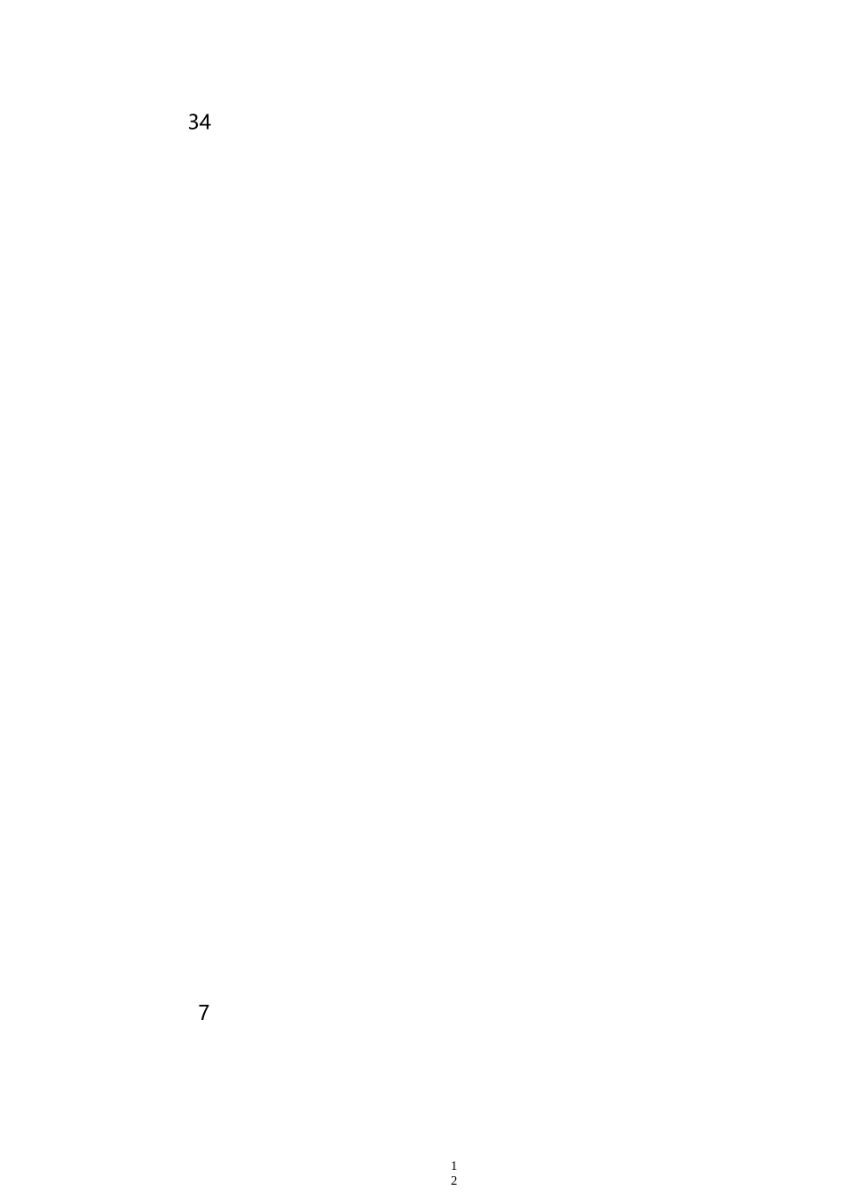 公文写作与处理知识,公文写作_第3页