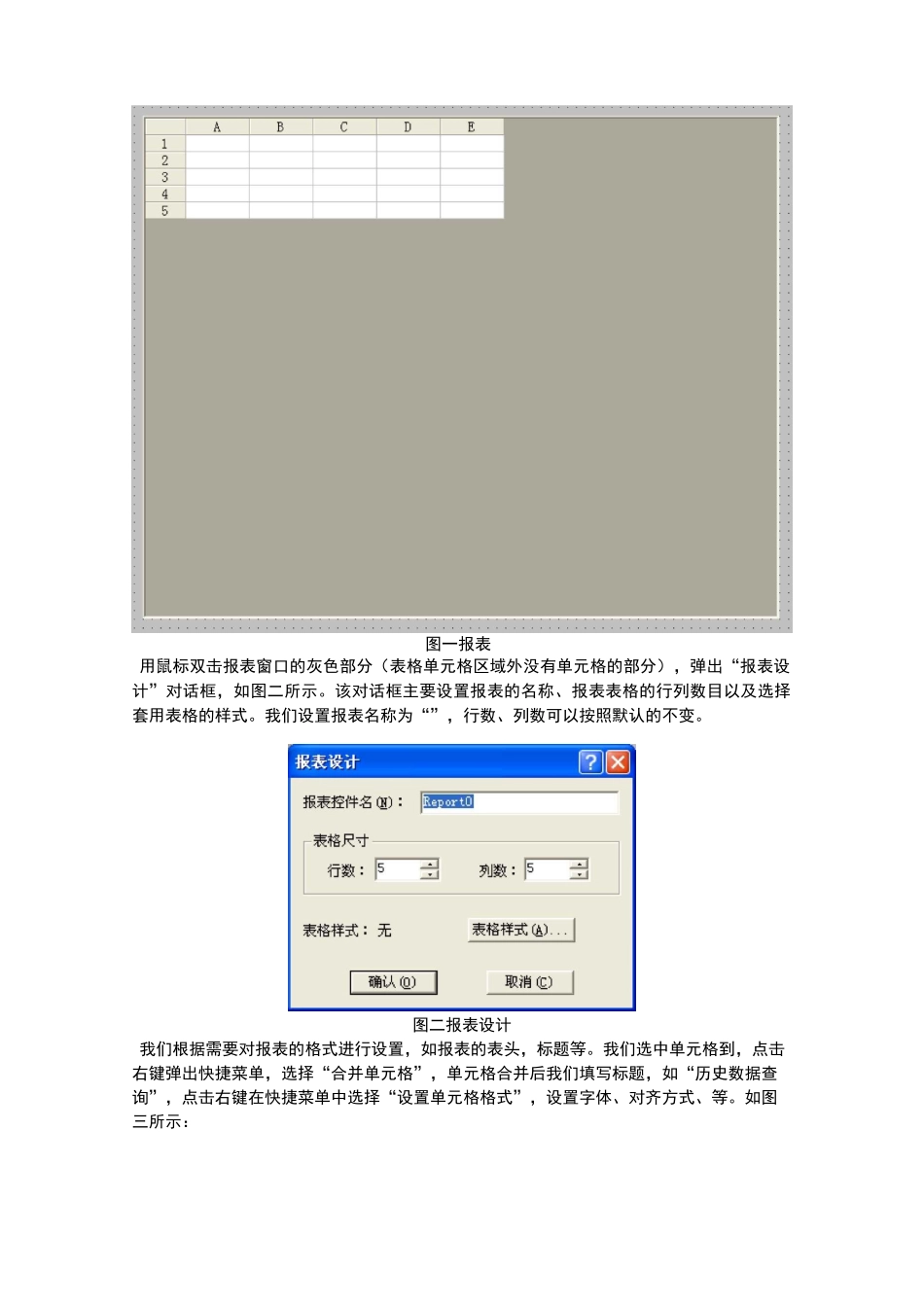 组态王历史大数据查询_第3页