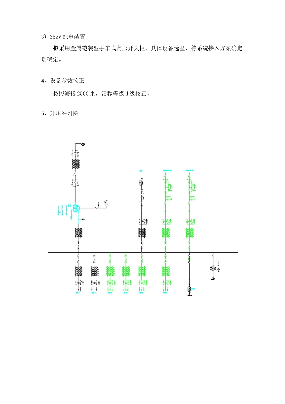 农光互补60MWp项目初步方案全解_第2页