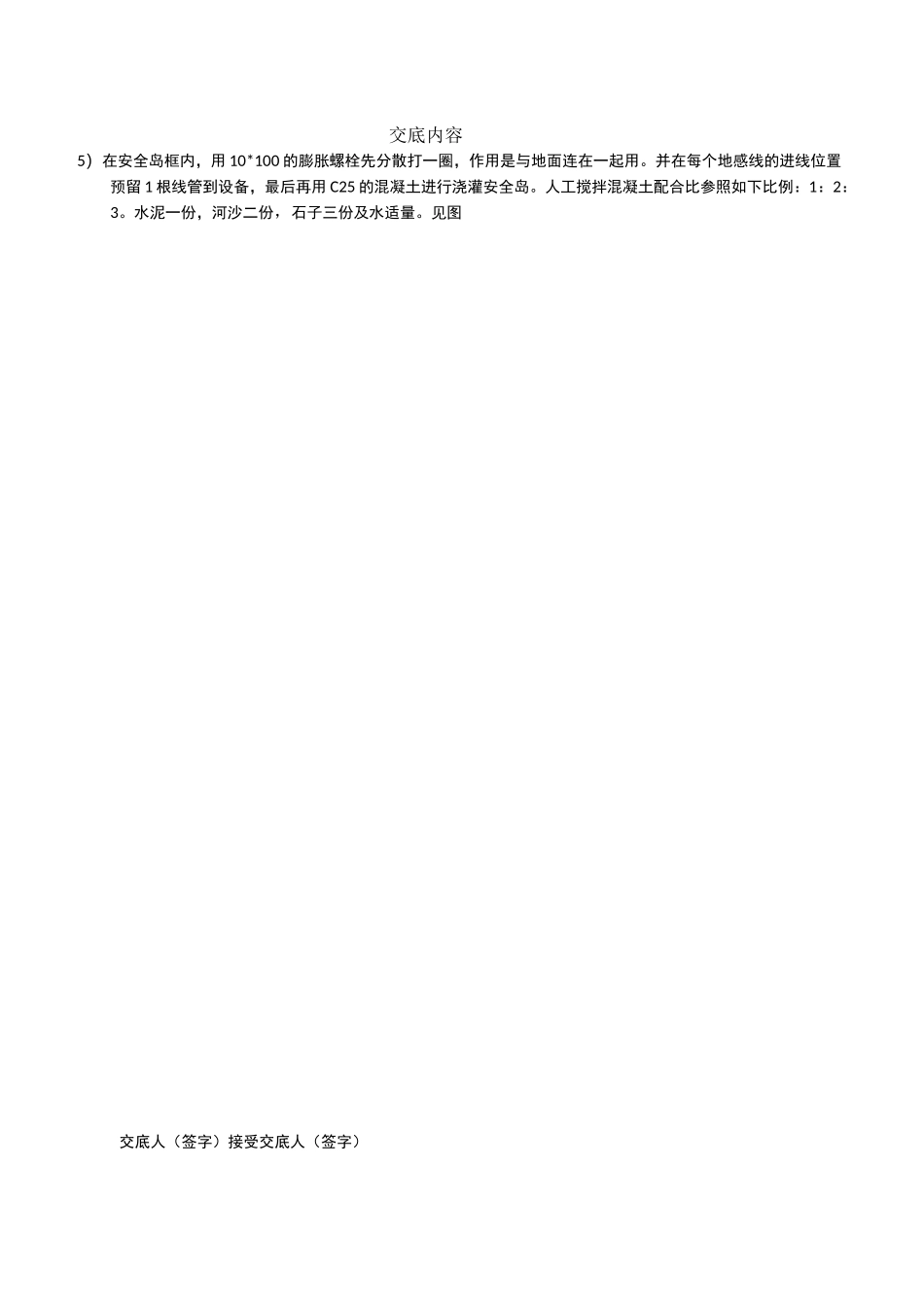 智能停车场系统技术交底_第3页