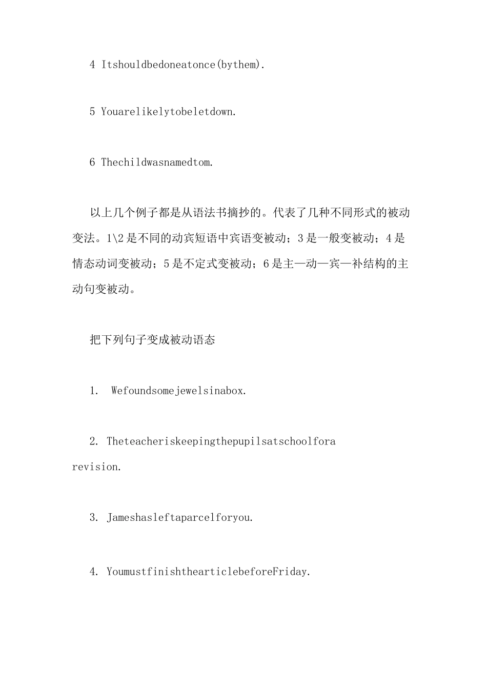 主动句改被动句英语题【主动句转被动句】_第2页