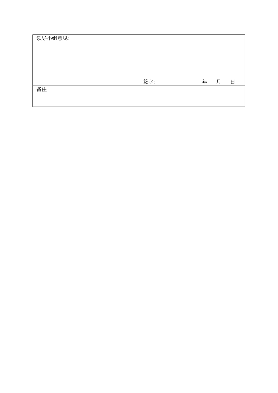 篮球运动开题报告_第3页