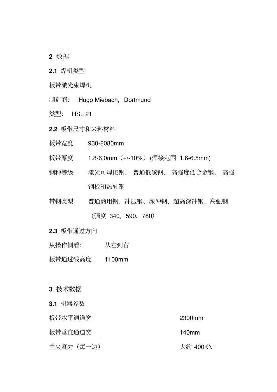 米巴赫激光焊机HSL21网上下载的_第2页
