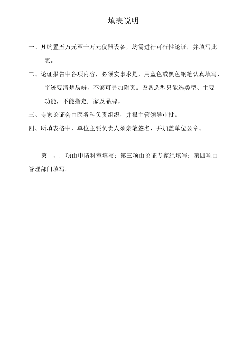 经颅磁治疗仪_第2页