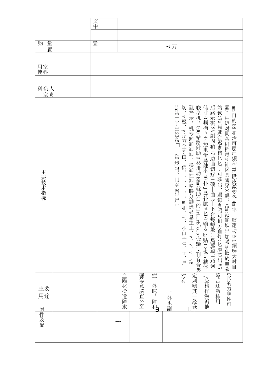经颅磁治疗仪_第3页