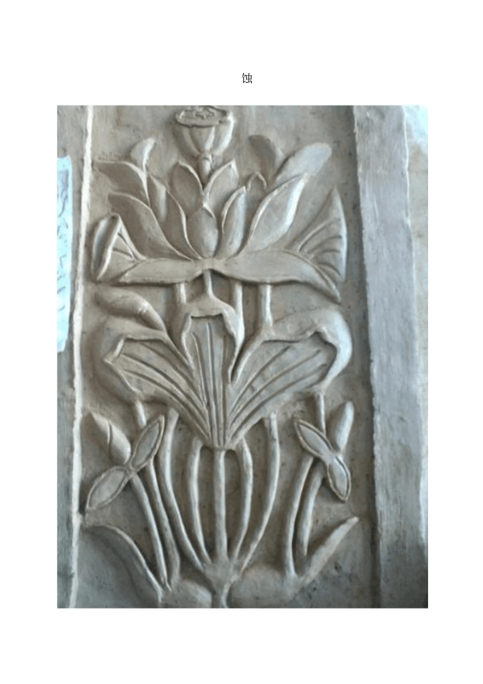 粘土与手工技法_第2页