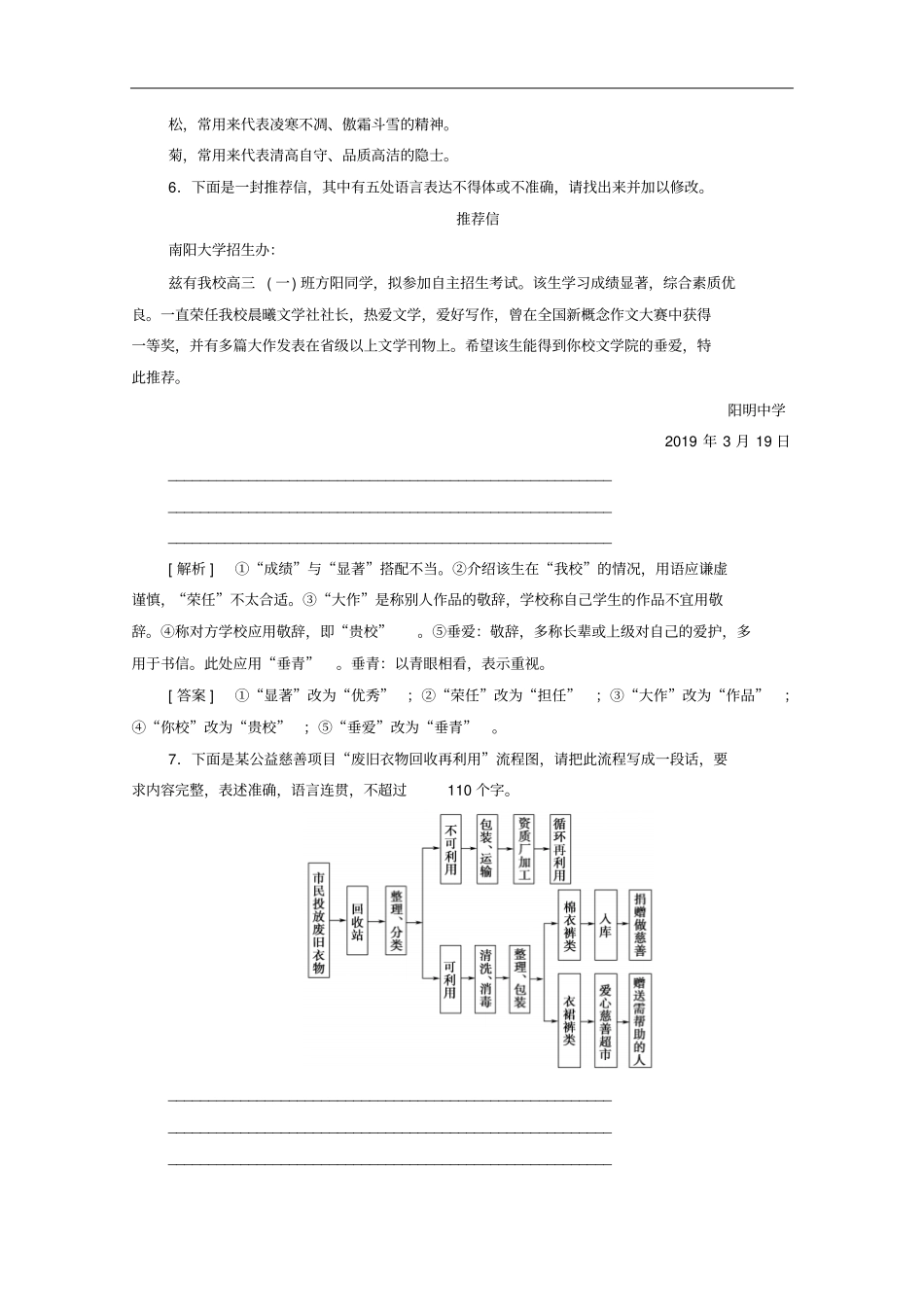 粤教版必修2雨巷学案_第3页