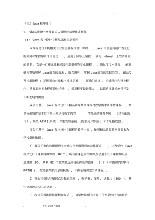 精品资源课程合同范本