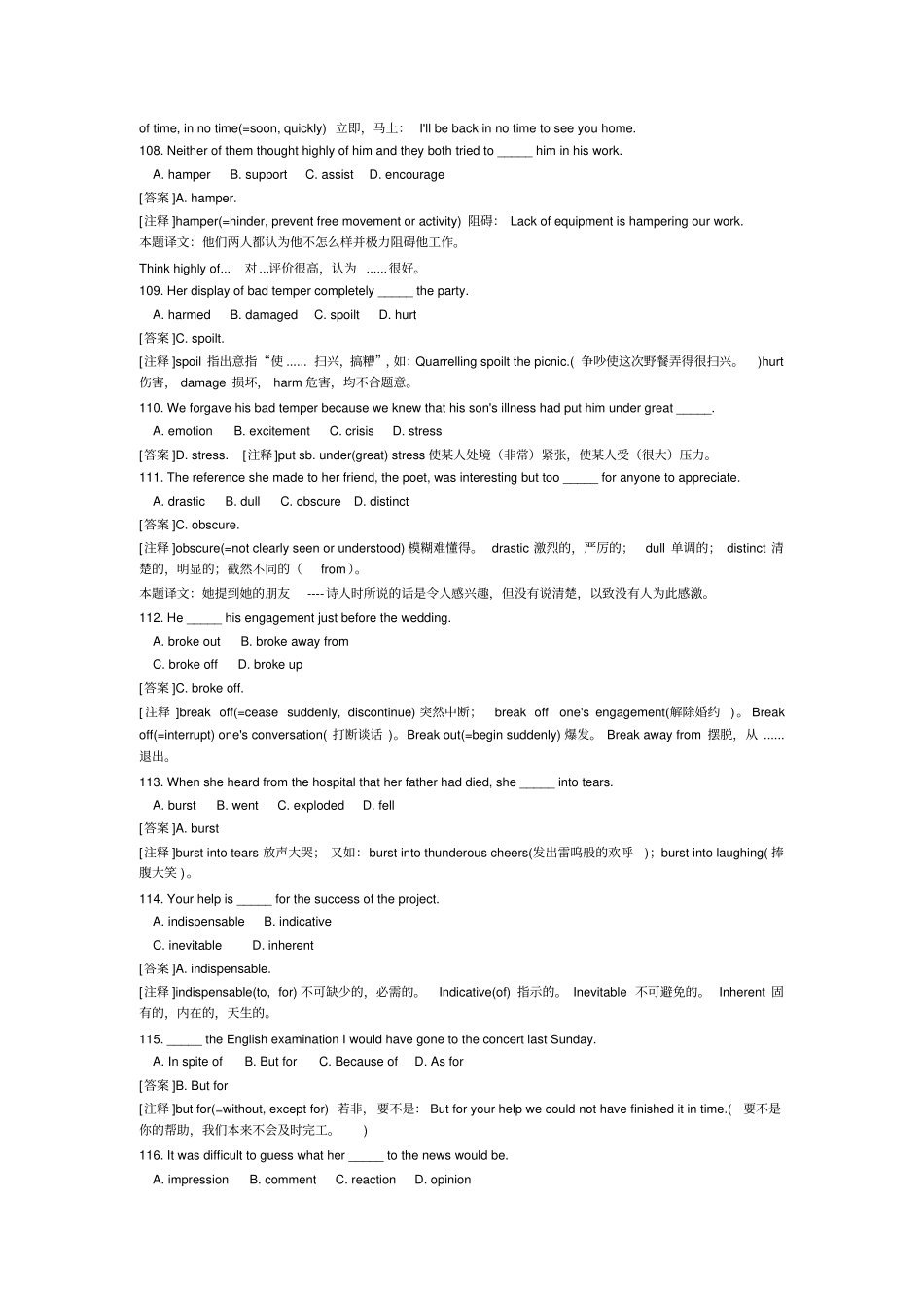 精品高考英语词汇练习及详解_第2页