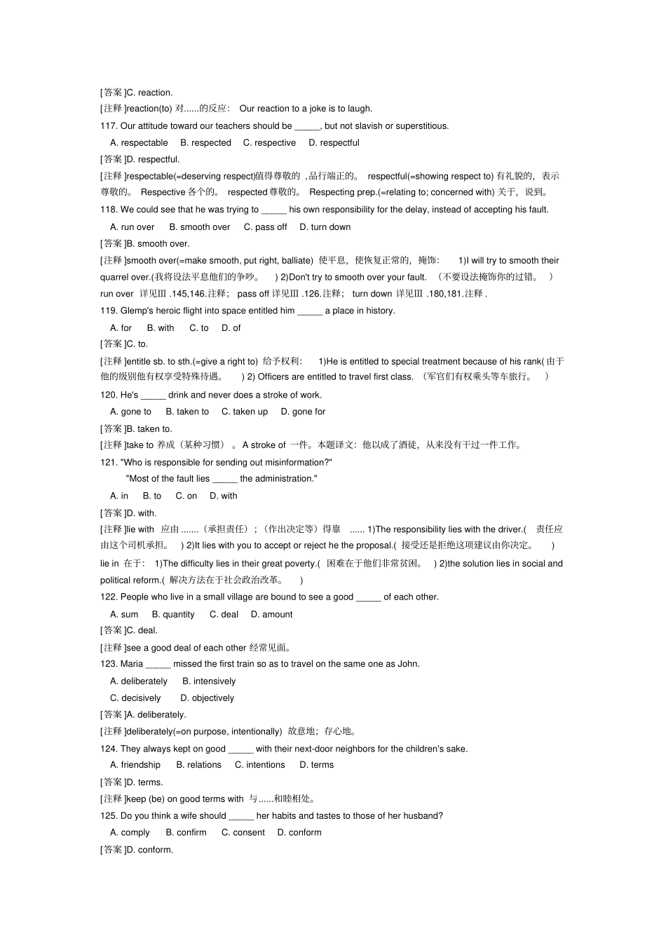 精品高考英语词汇练习及详解_第3页