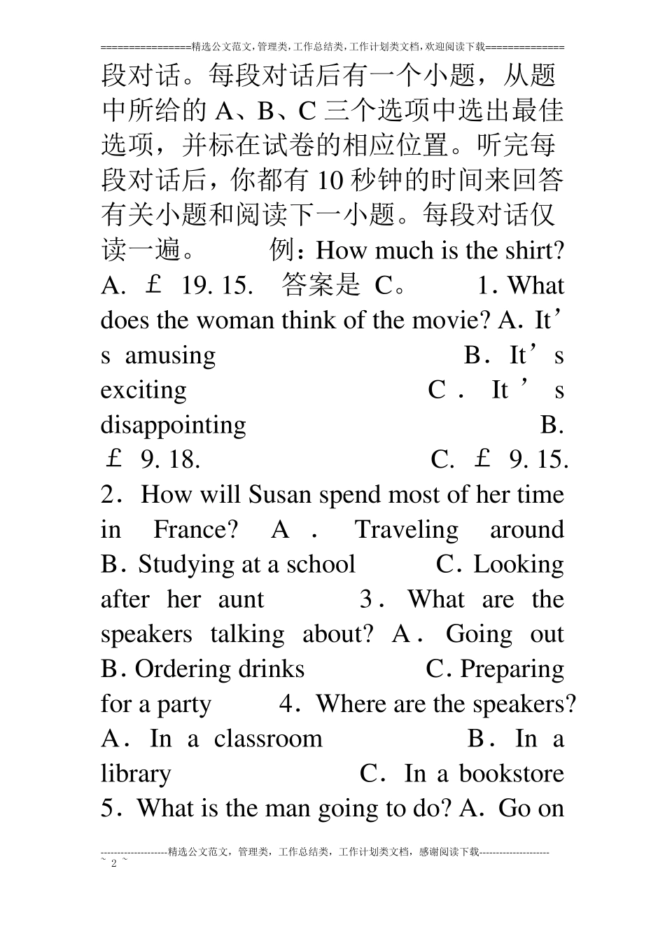 精校版17年新课标ⅰ英语高考试题文档版含答案_第2页