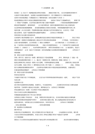 精确低电阻测量从识别误差源开始