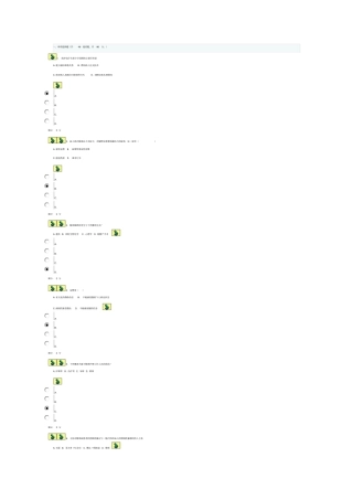 精神卫生护理作业一概要