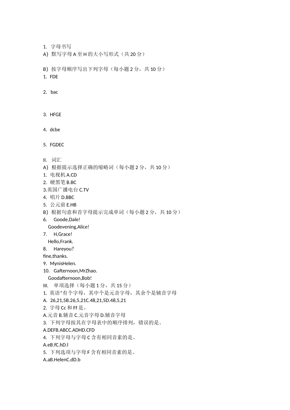 人教版七年级英语上册全册同步测试题_第1页