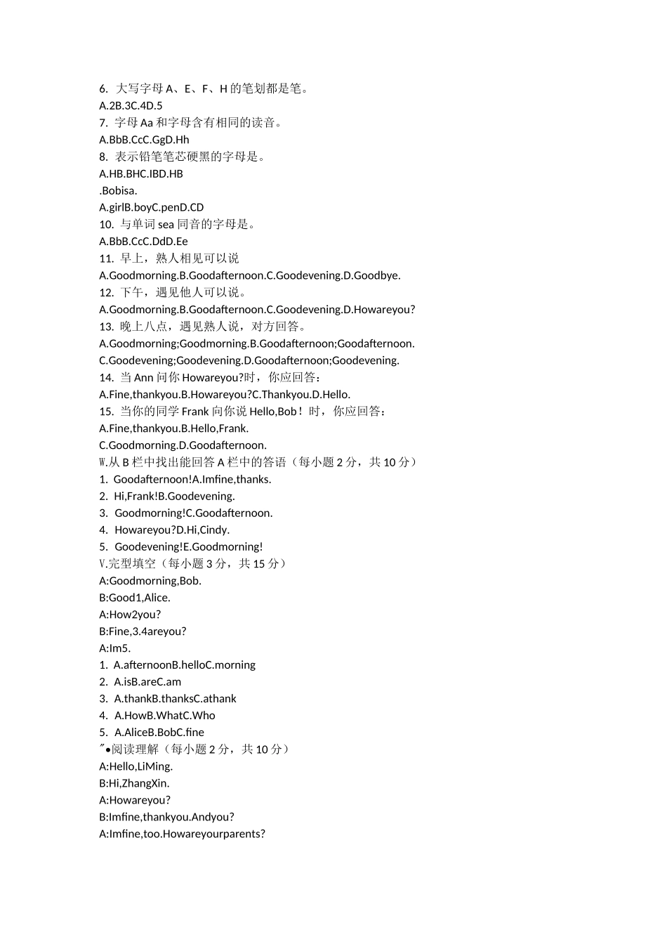 人教版七年级英语上册全册同步测试题_第2页