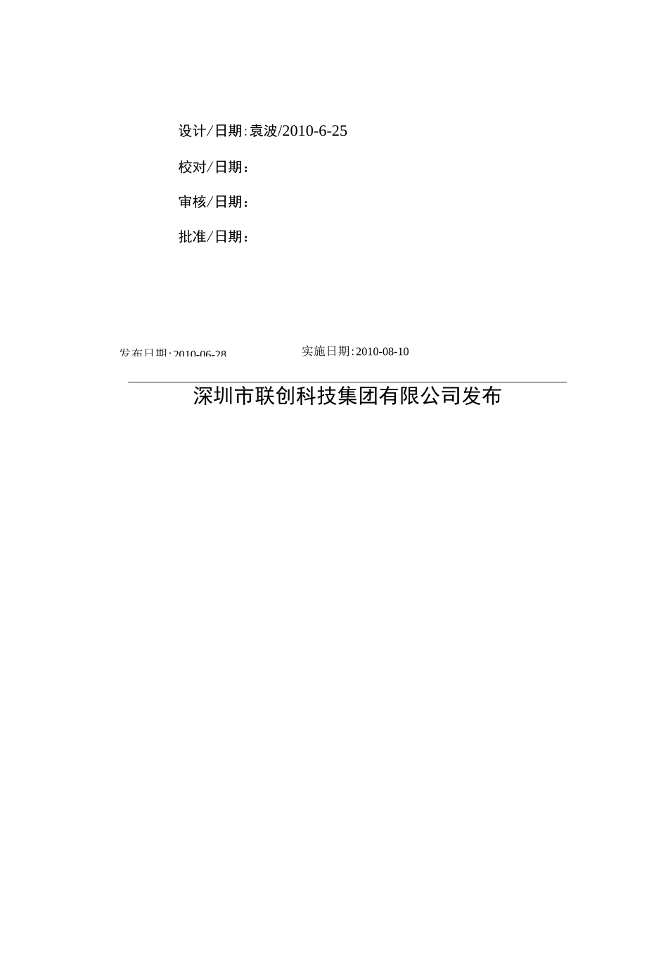 结构设计模块 风轮组件_第2页