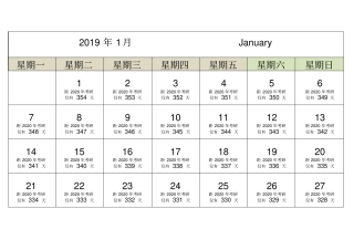 精编0考研倒计时日历每月一张横版完美版