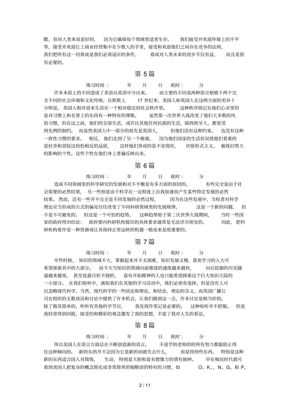 精编新CET段落翻译汉译英练习及参考答案_第2页