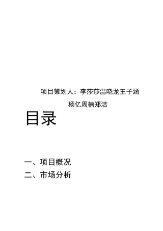 二手交易平台策划案