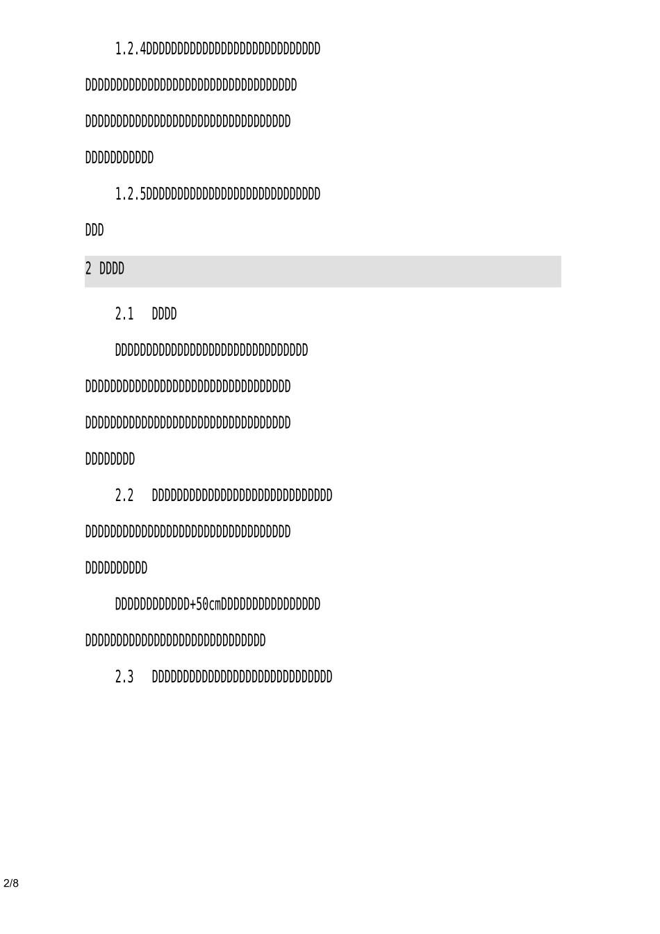 断桥铝门窗安装技术方案_第2页