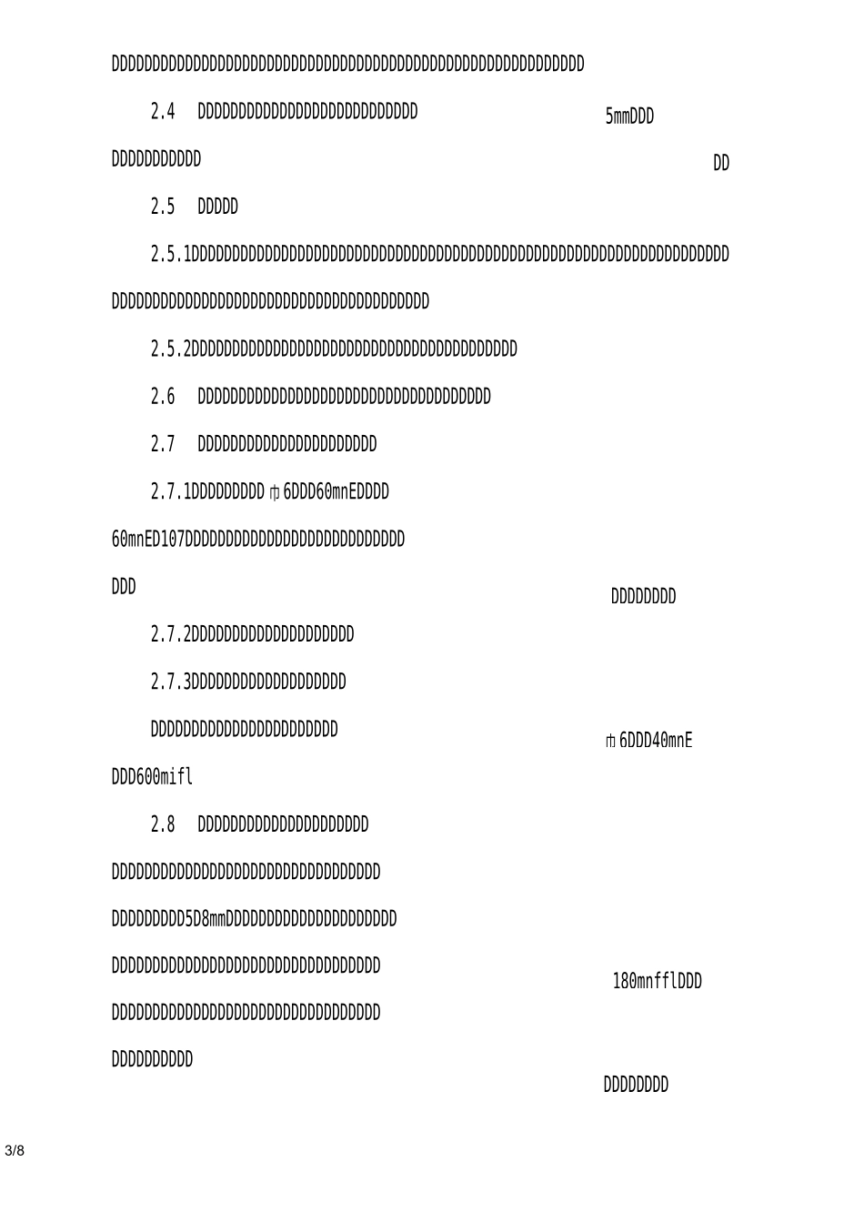断桥铝门窗安装技术方案_第3页